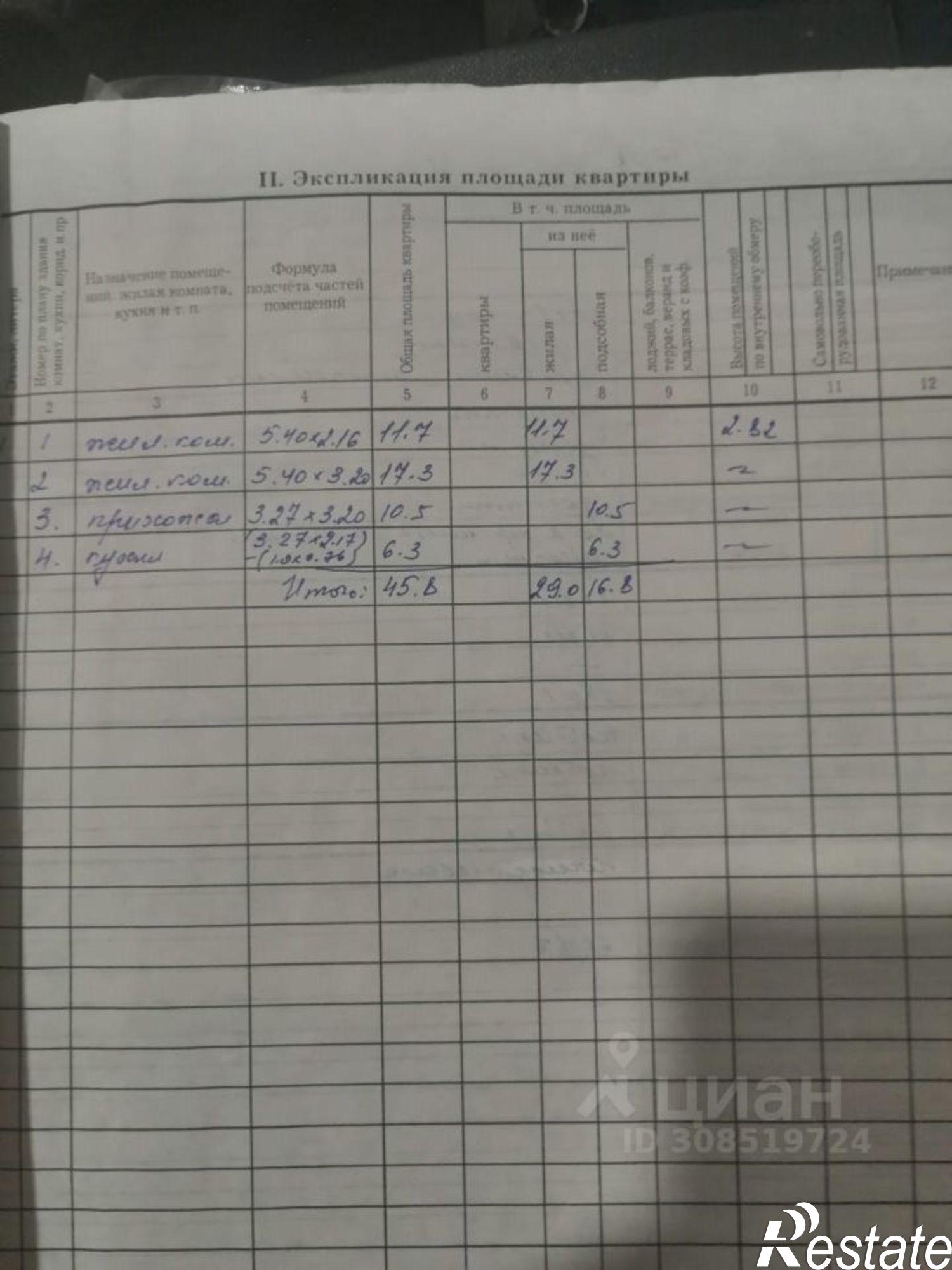 Купить квартиру за 520 000 рублей на Садовая улица, 2