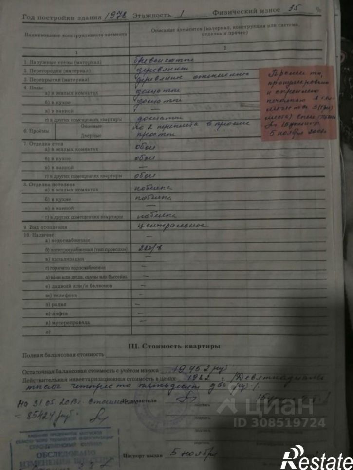 2-комн квартира Садовая улица, 2,  д. 2