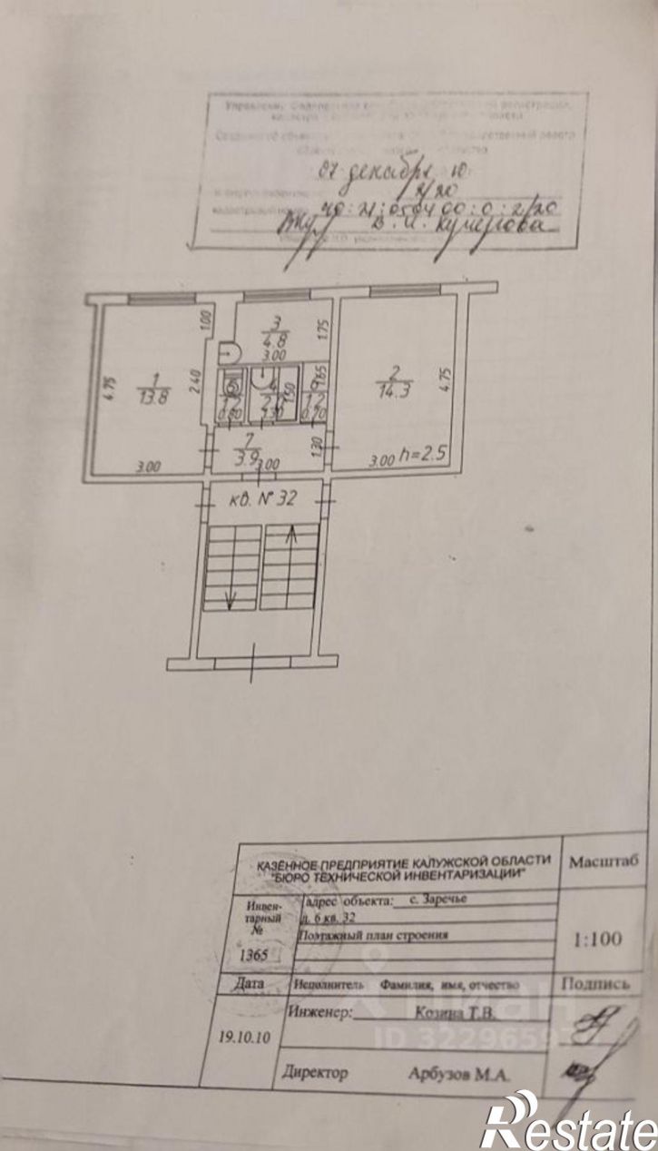 2-комн квартира