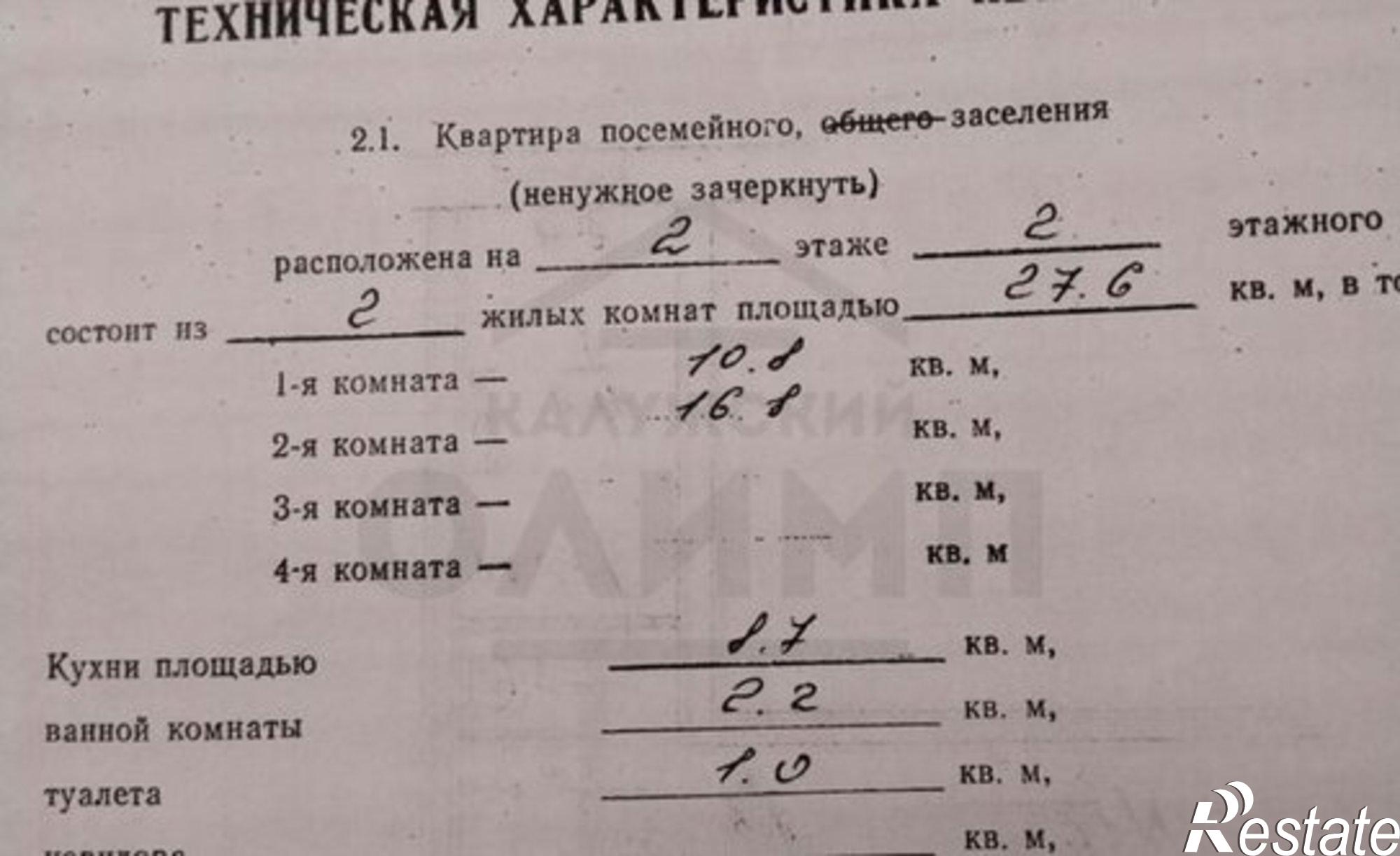 Купить квартиру за 2 000 000 рублей на улица Дзержинского, 11