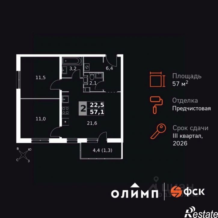 2-комн квартира в новом доме Обнинск, проспект Ленина