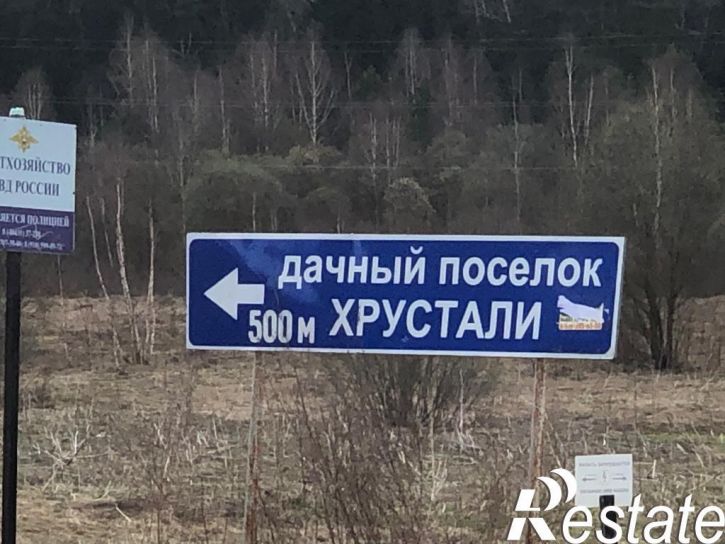 Земельный участок Хрустали 2 улица Лесная, 53